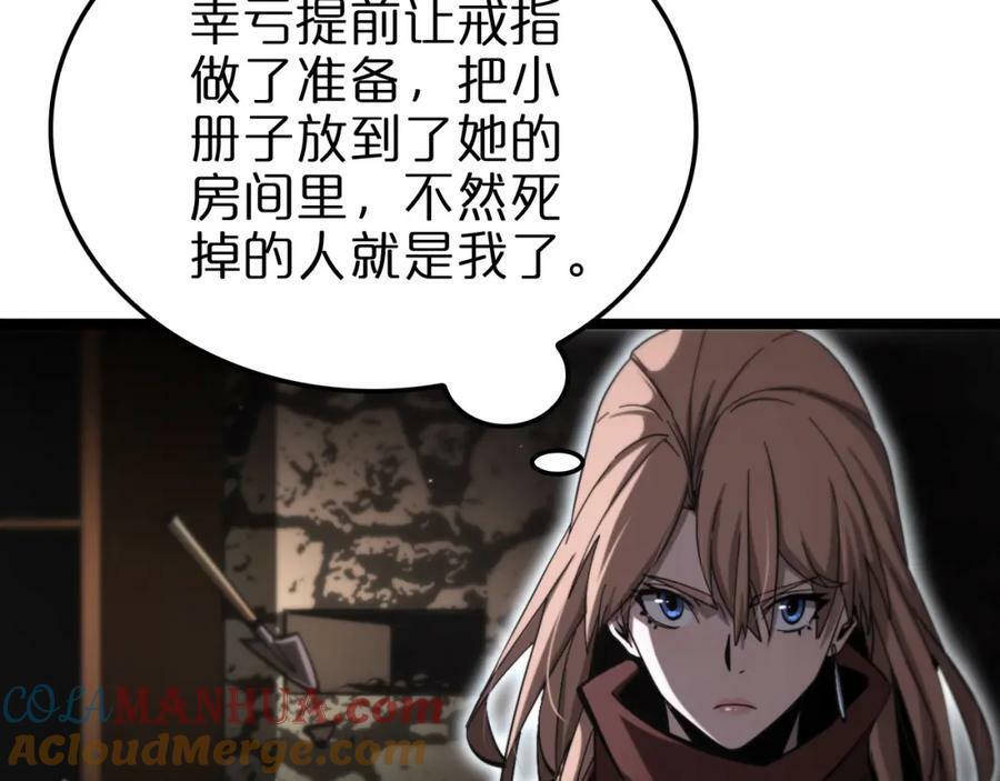 第222话 命运试炼28