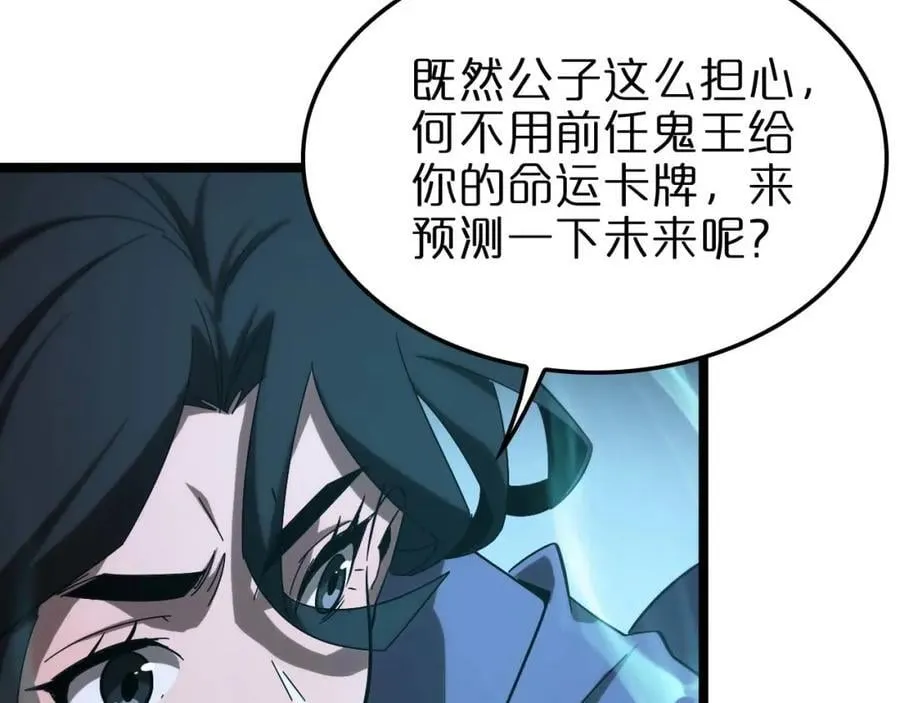 第265话 窥探命运130