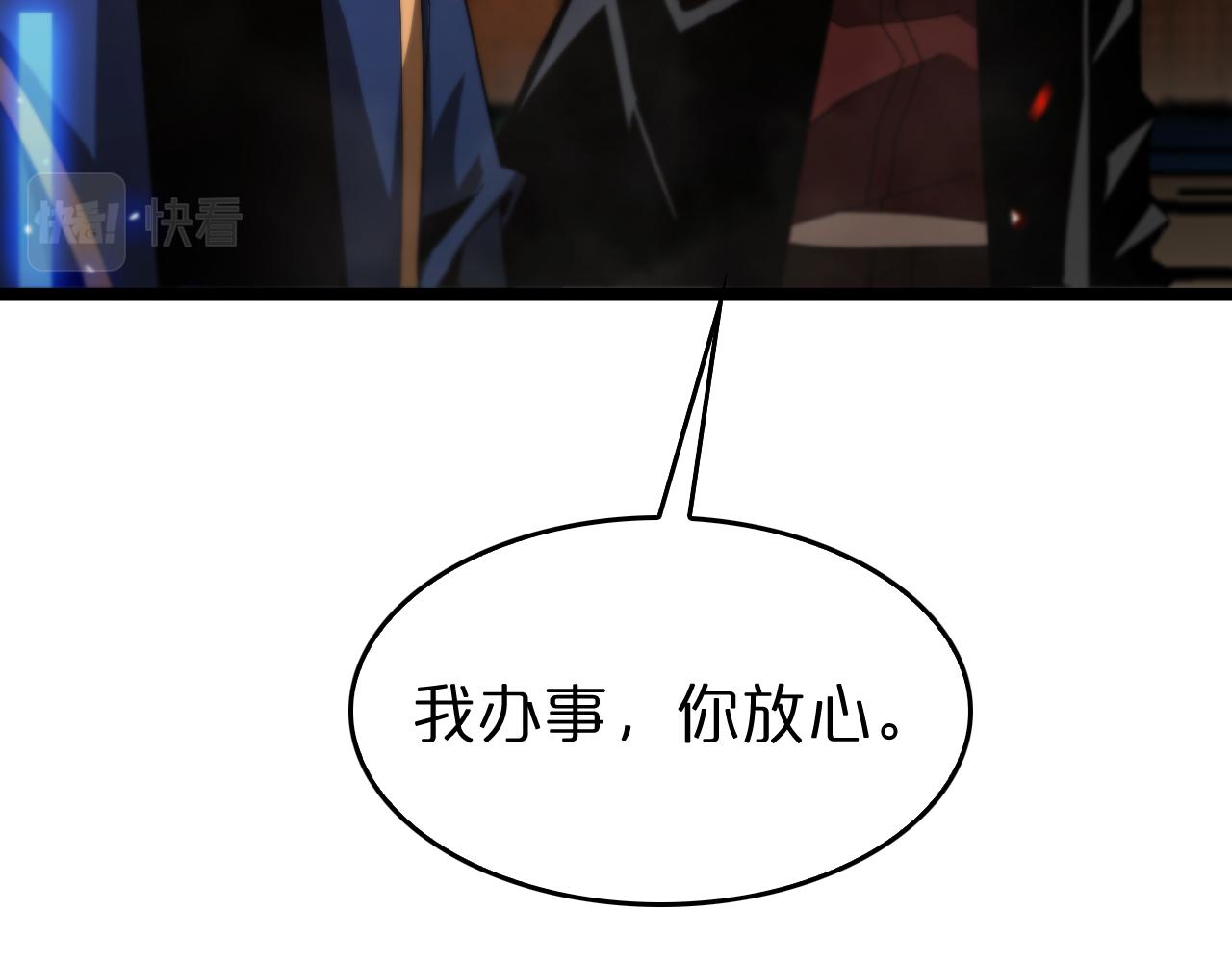 第97话 骁骑校尉41