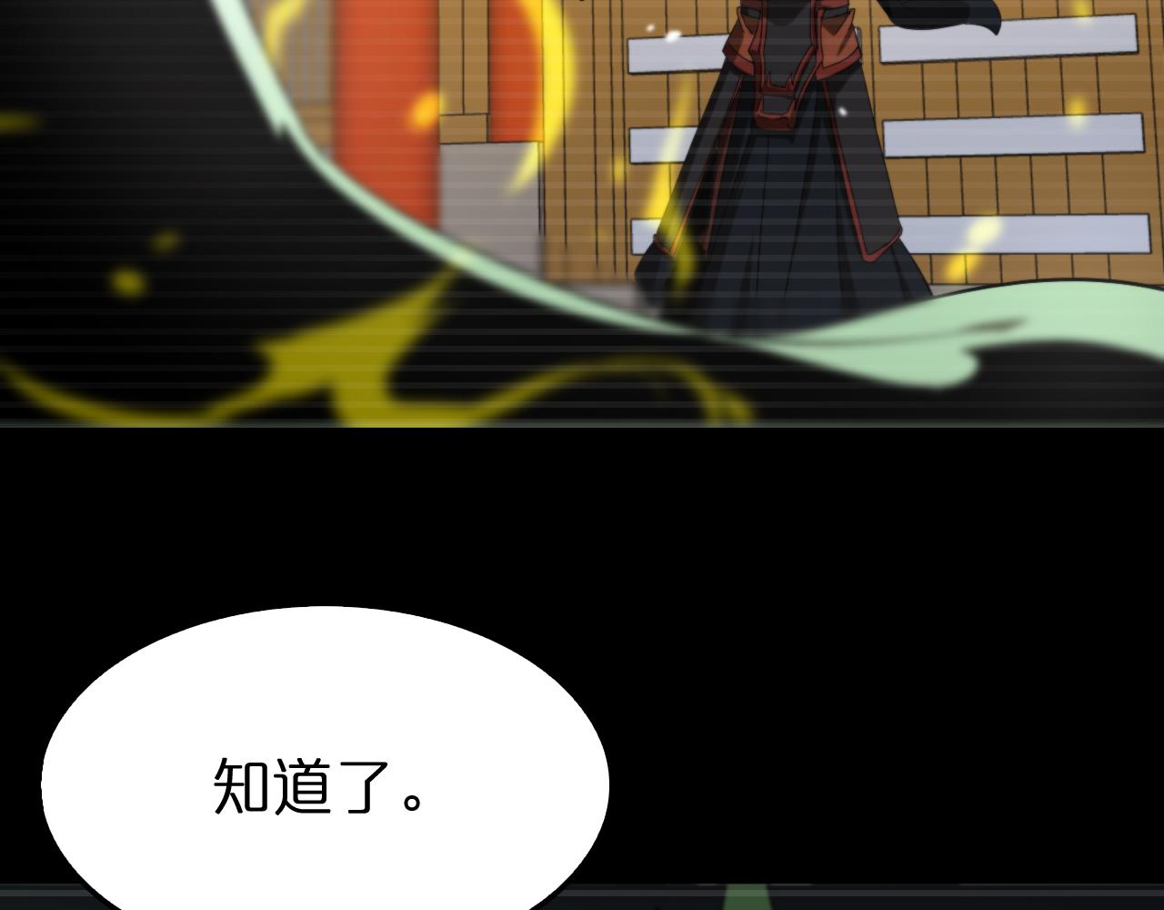 第119话 将计就计31