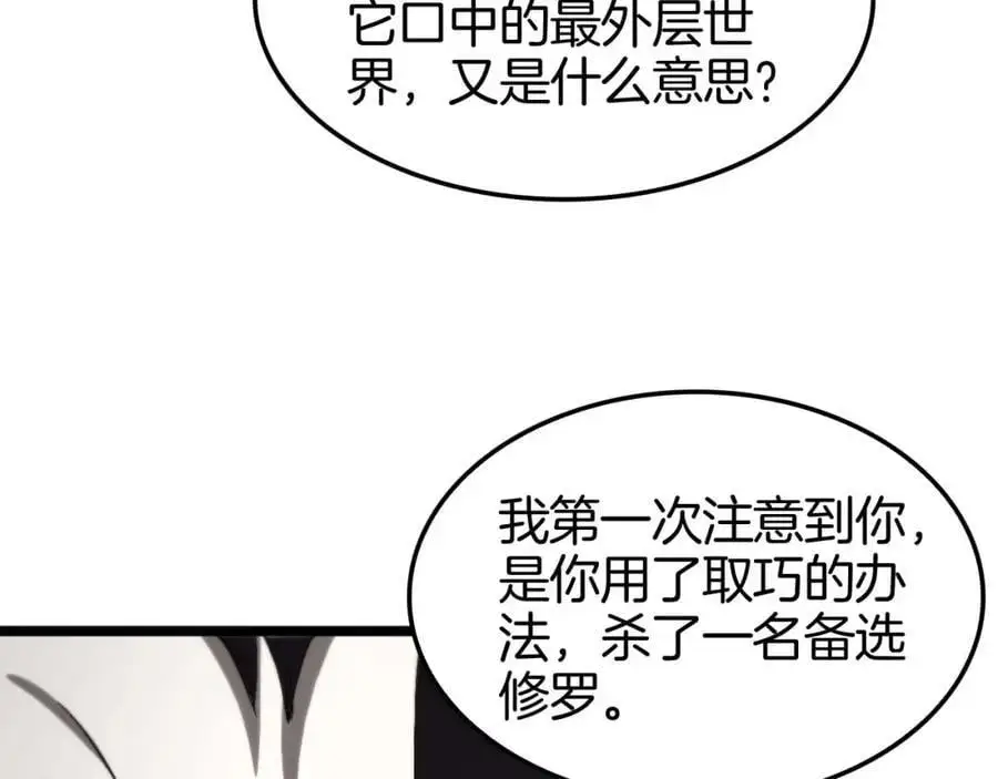 第260话 表层世界46