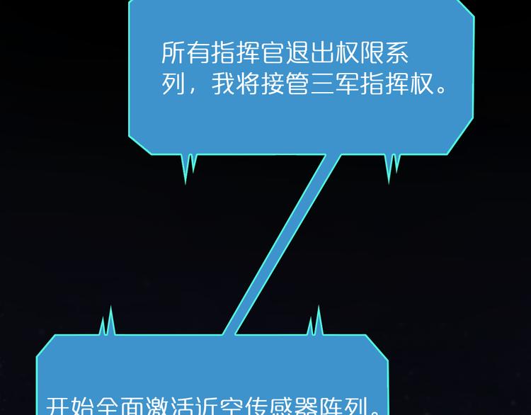 第38话 末日第一战88