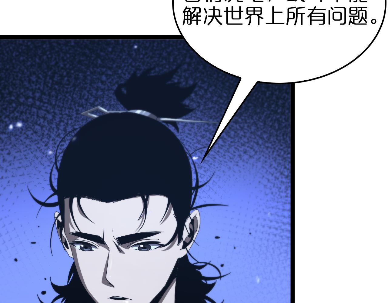 第95话 人鬼对话58