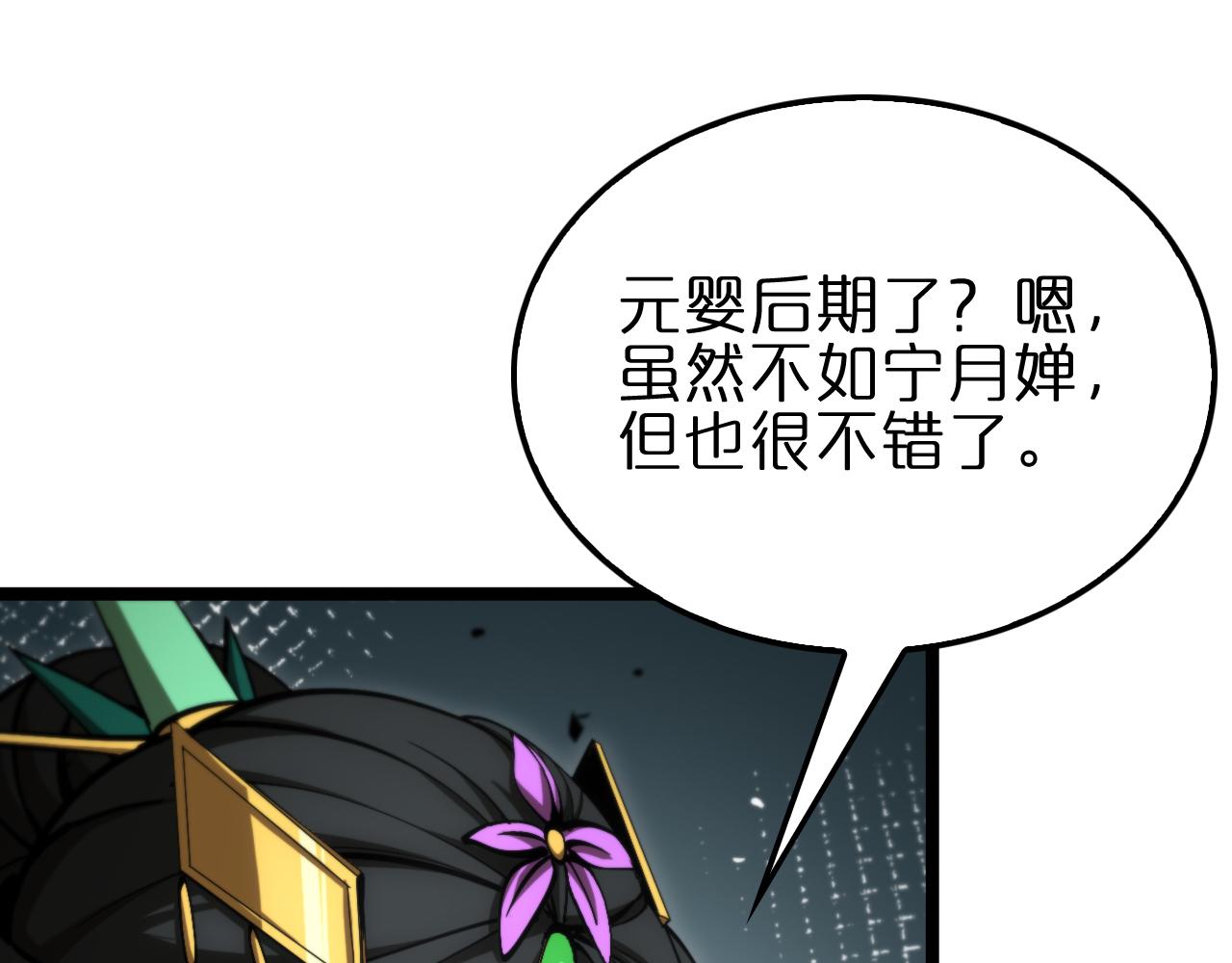 第179话 仙子渡劫70