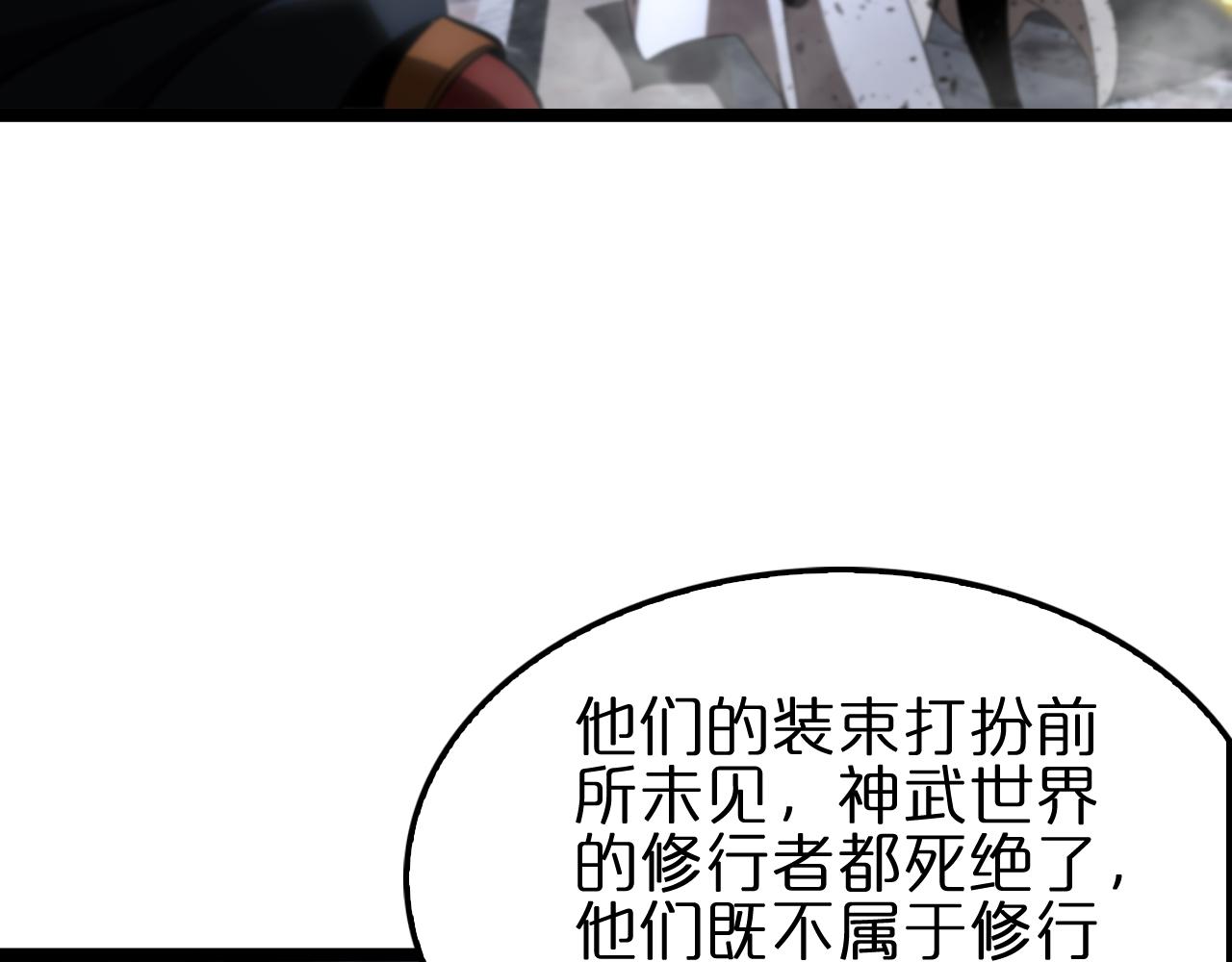 第176话 异界之人110