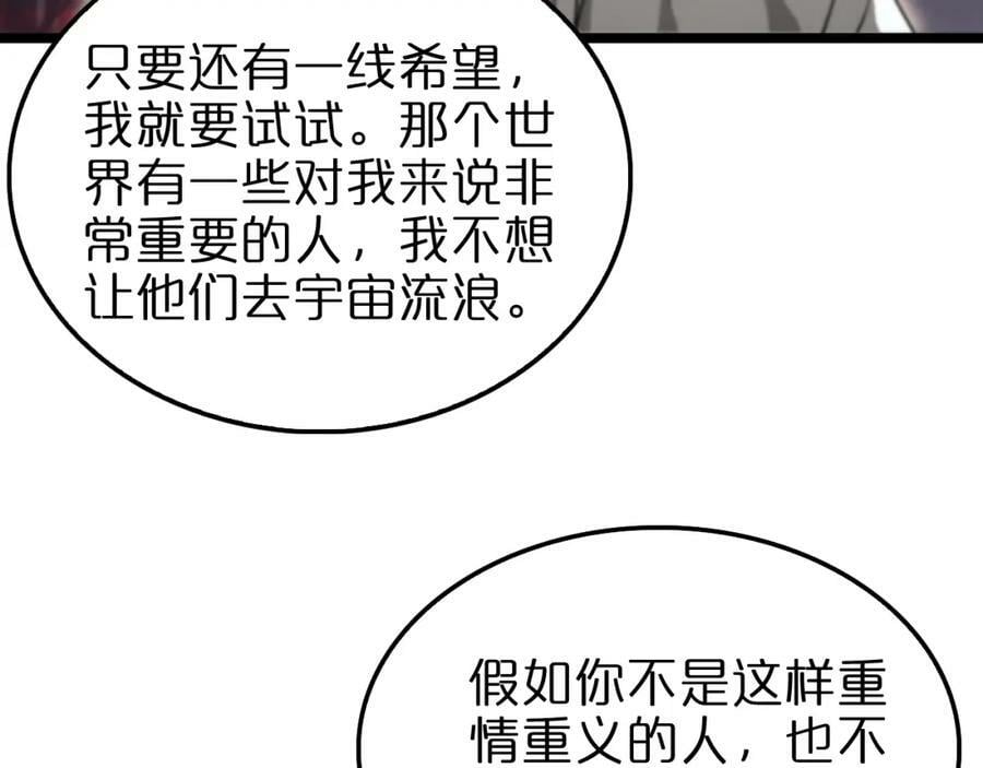第236话 众生同调奥秘127