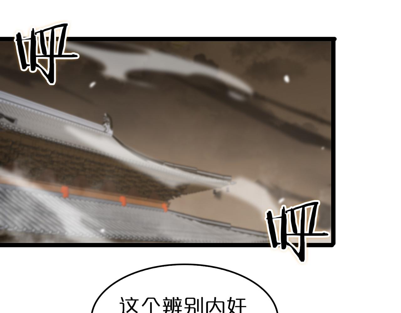 第115话 辨别内奸65
