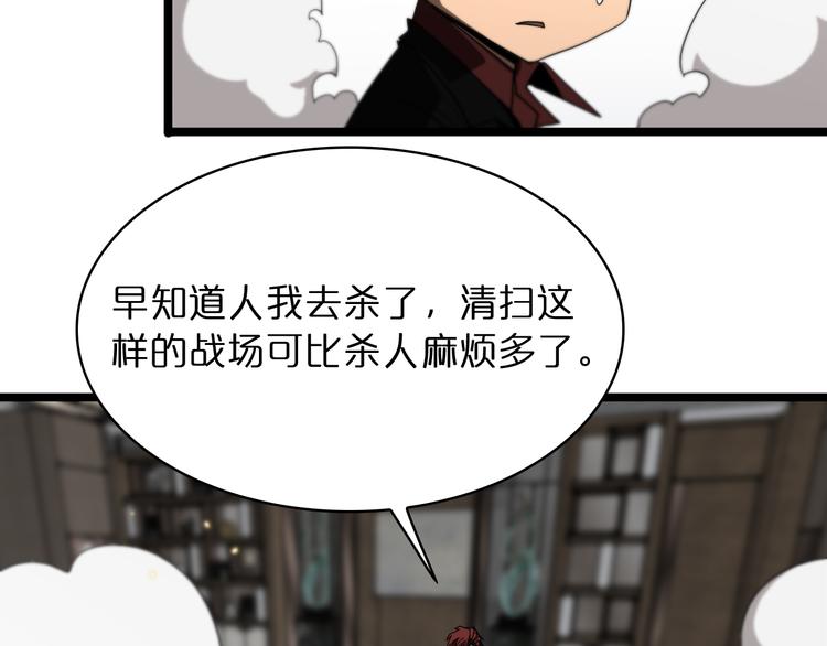 第43话 烈焰死神10