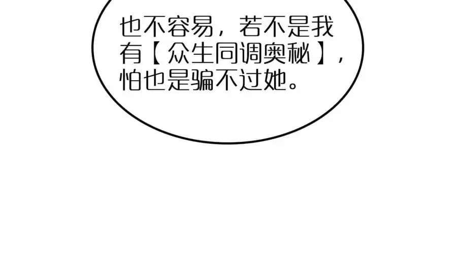 第260话 表层世界129