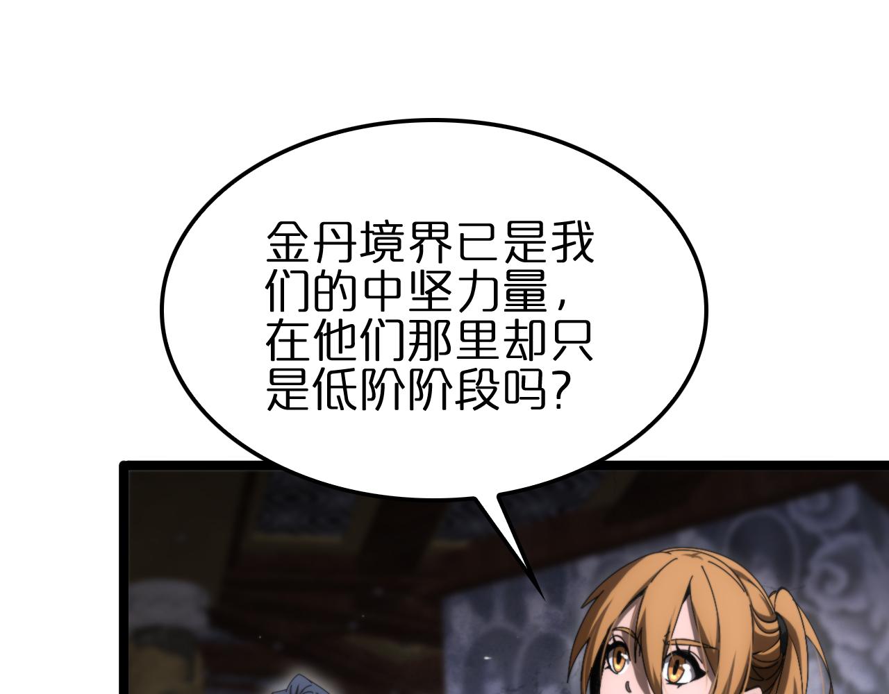 第177话 再见潮音28
