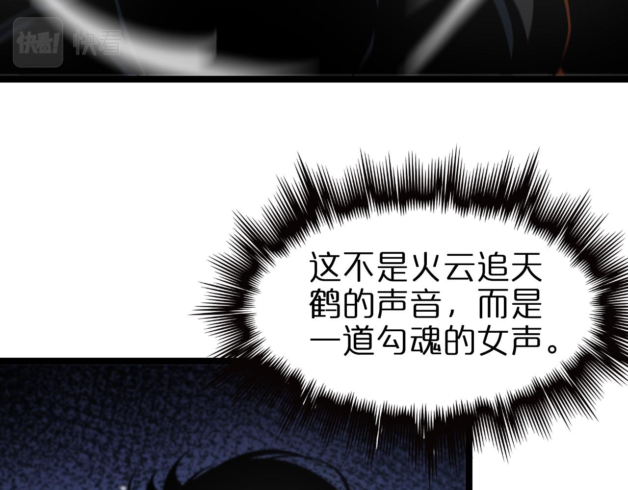 第111话 附身14