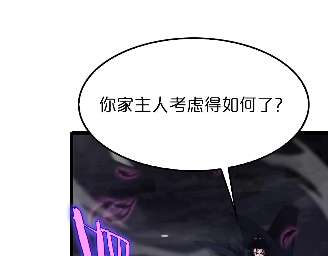 第189话 人魔合作20