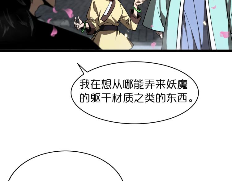 第48话 妖魔收集任务18