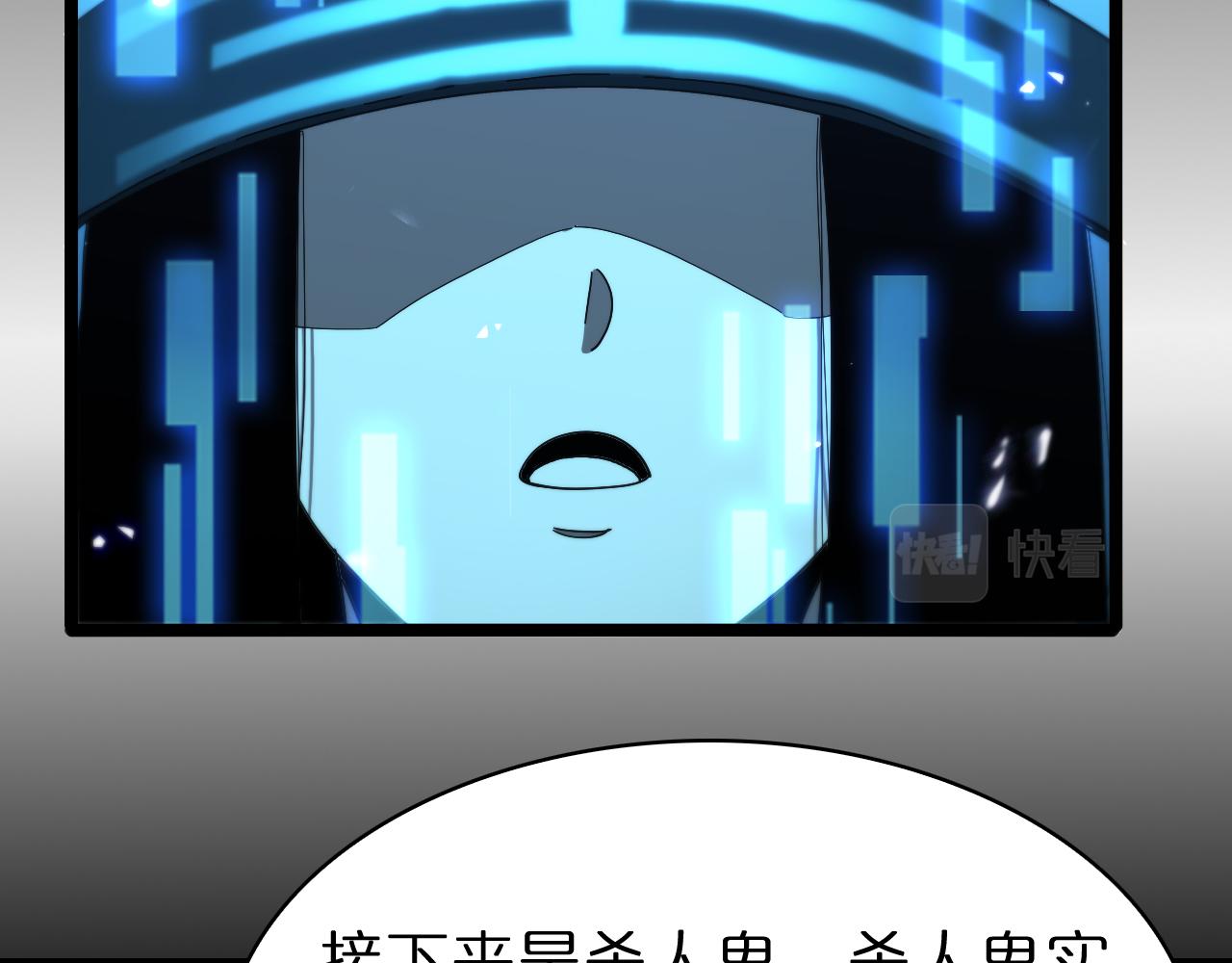 第94话 实力划分88