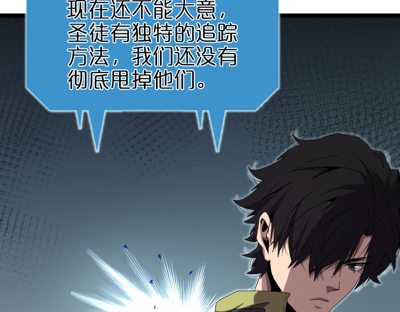 第157话 金蝉脱壳70