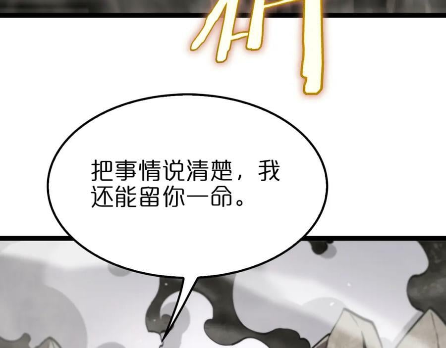 第208话 浩劫开端62