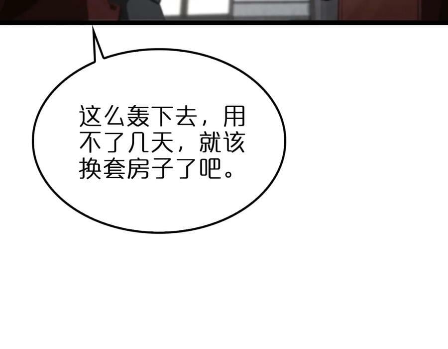 第235话 没用的援军90