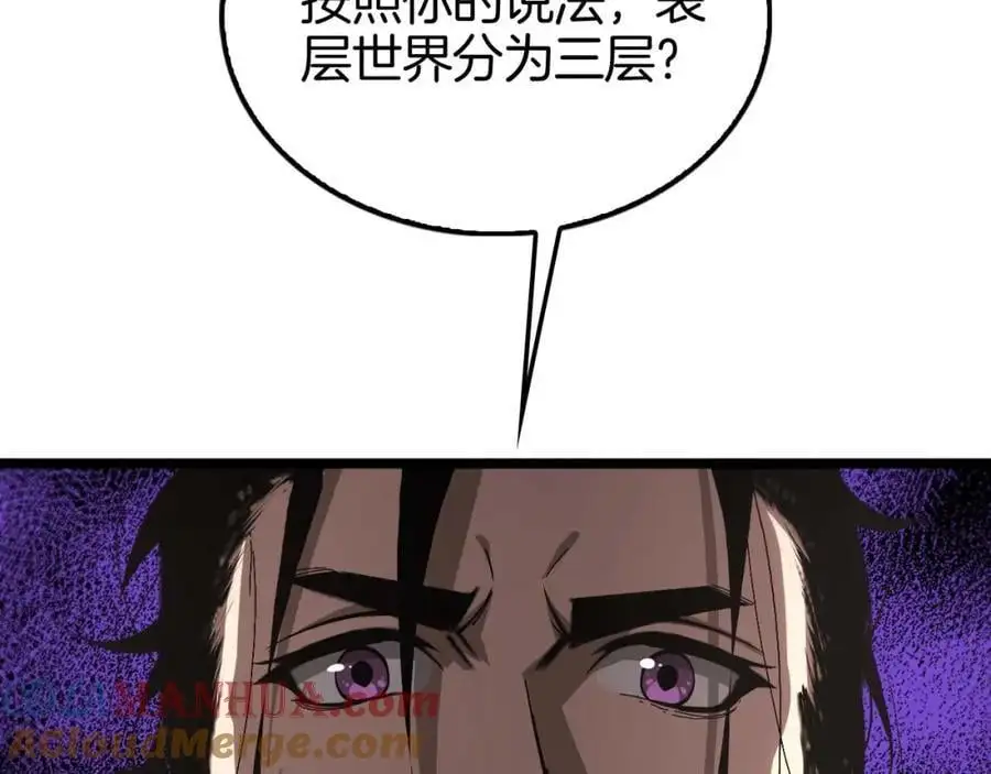 第260话 表层世界84