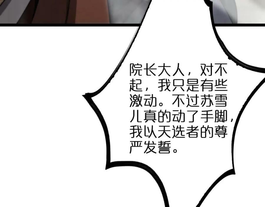 第224话 这就叫真实的谎言。110
