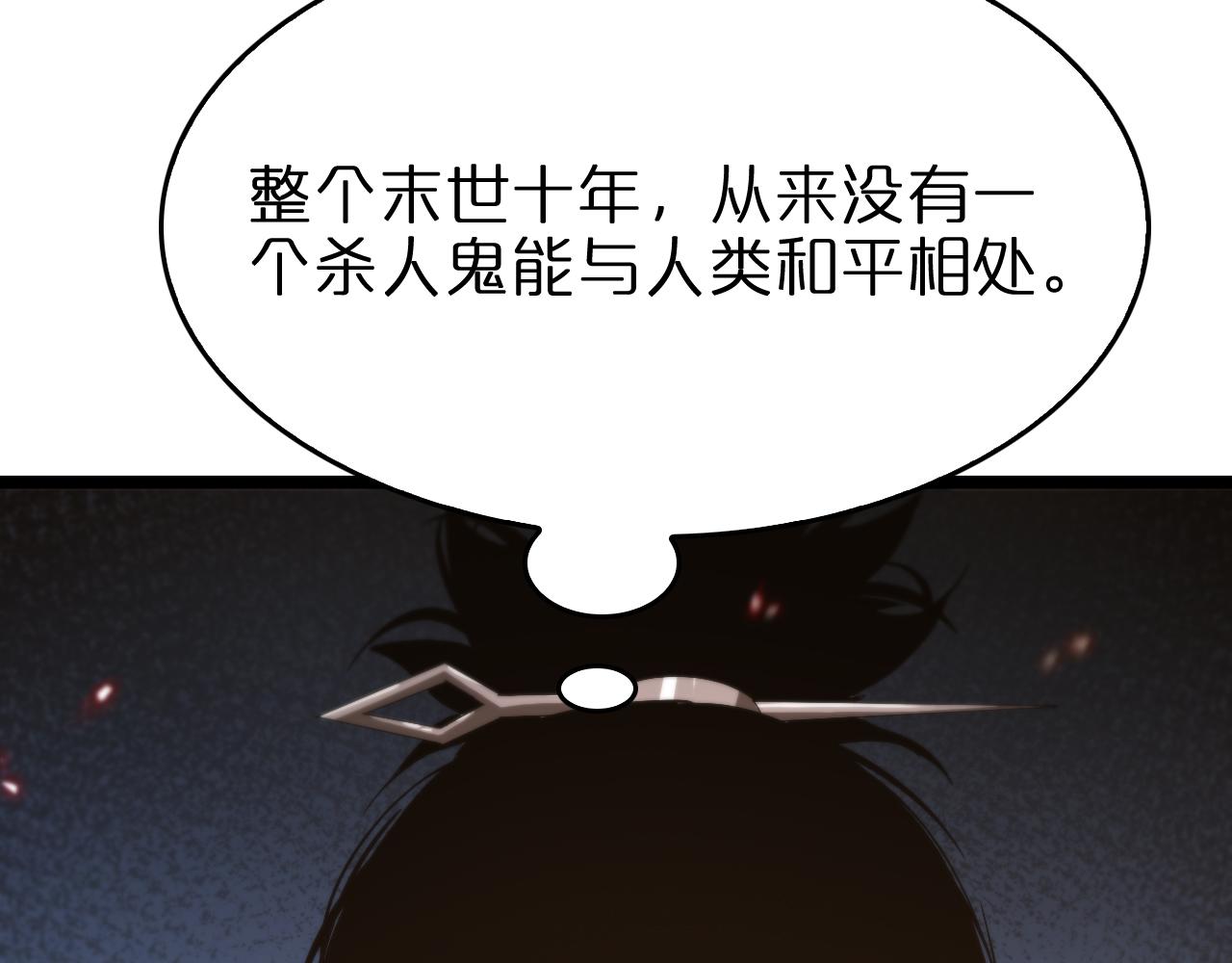 第97话 骁骑校尉6