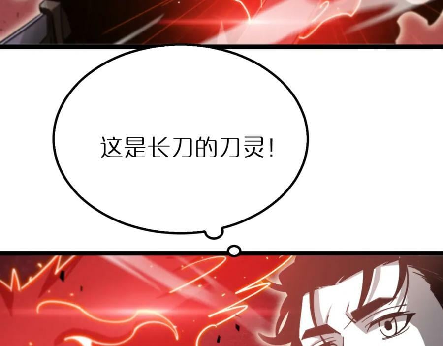 第240话 地狱首领9