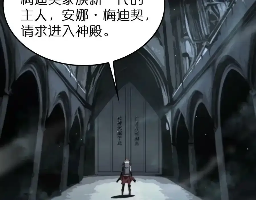 第231话 召唤死神102