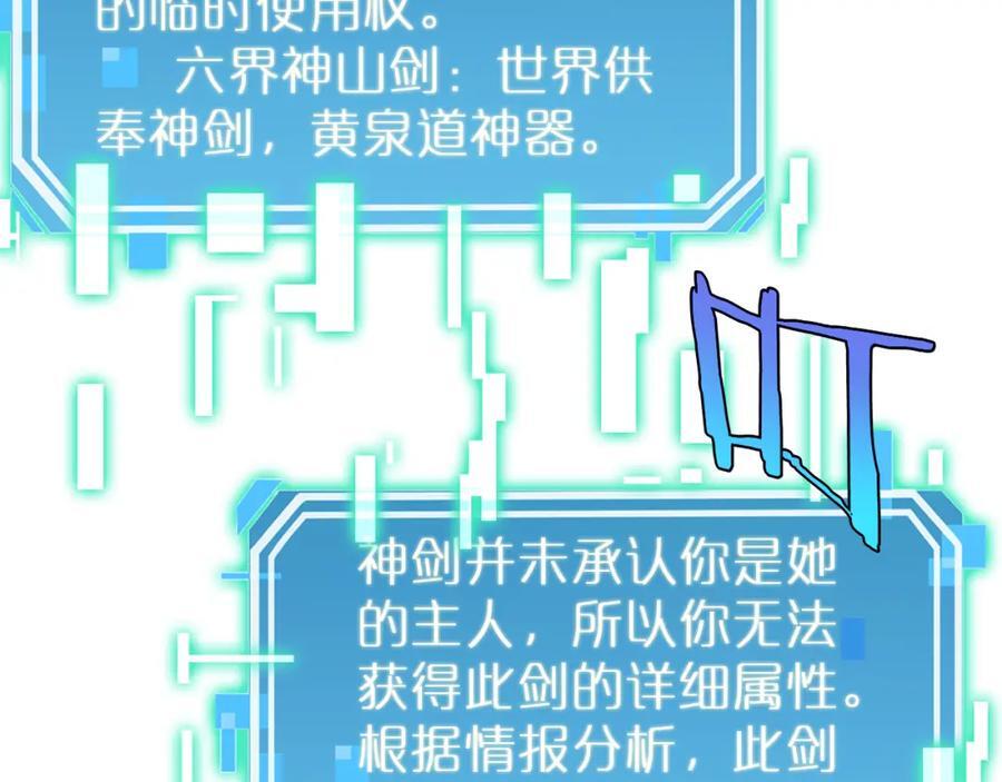 第242话 六界神山剑107
