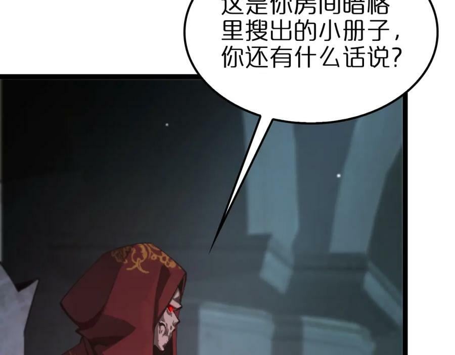 第222话 命运试炼9