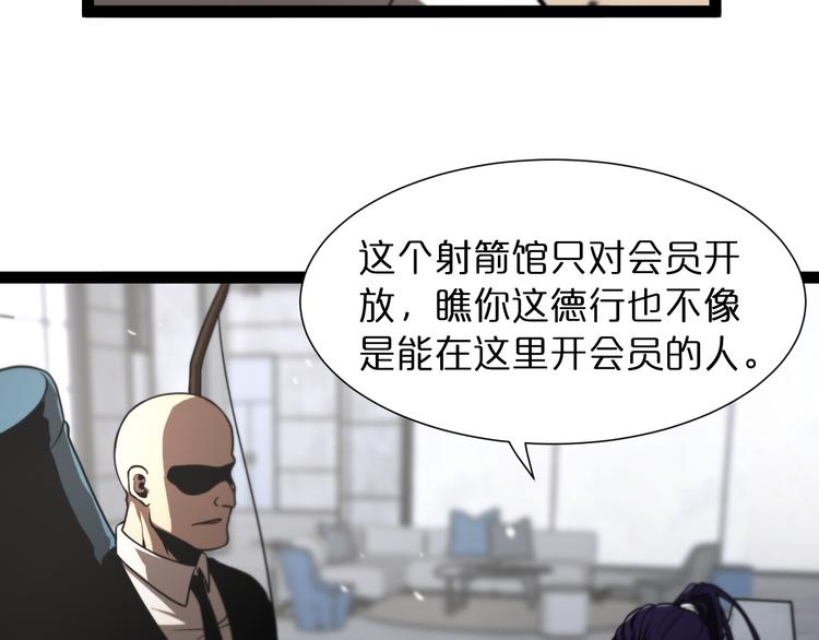 第35话 挑衅67