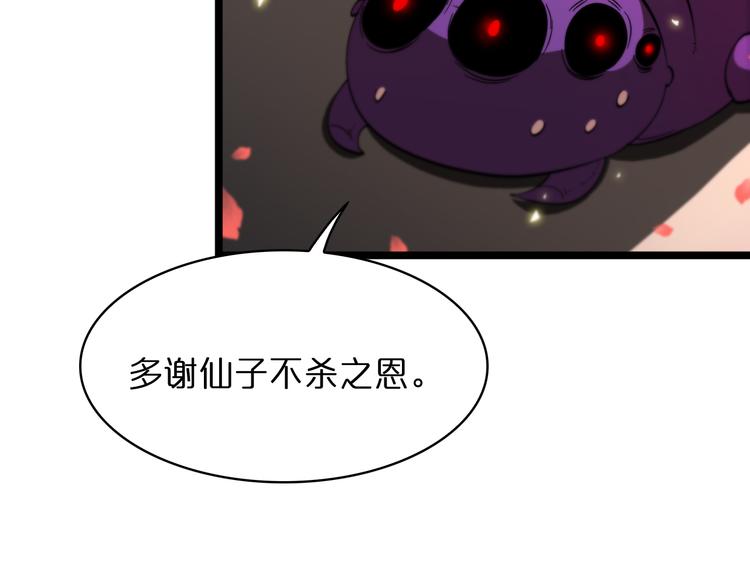 第46话 滚出来78
