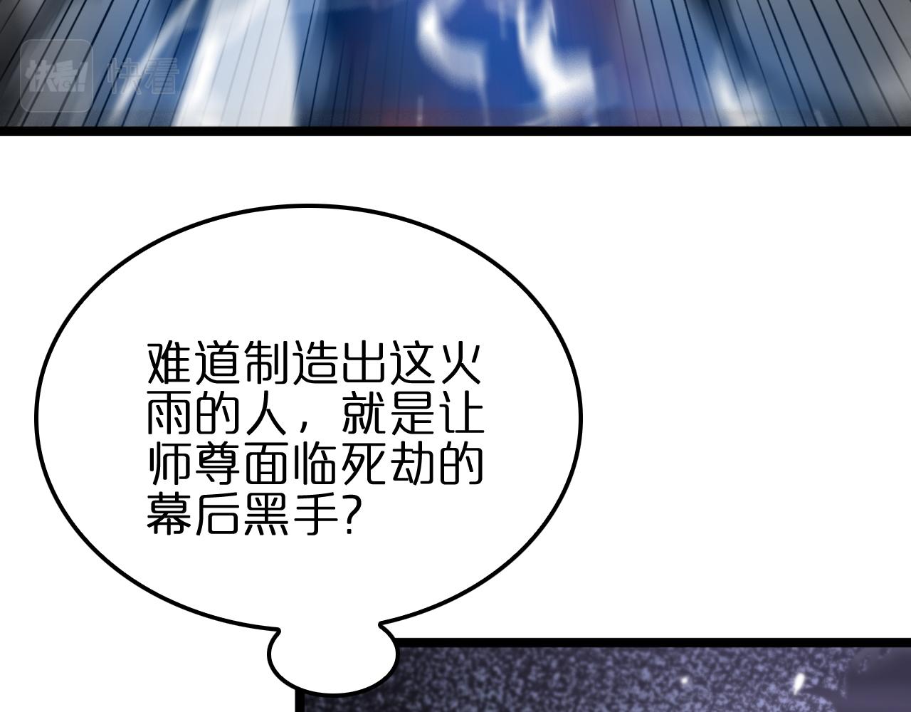 第170话 残剑有灵59