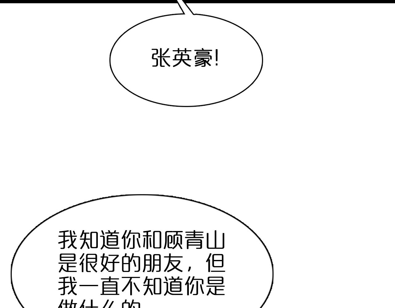 第151话 烈焰死神VS剑仙27