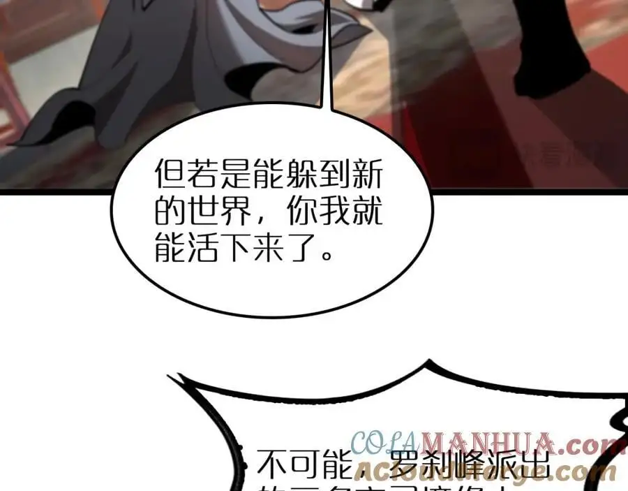 第255话 合作共赢28