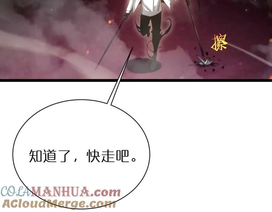第240话 地狱首领32
