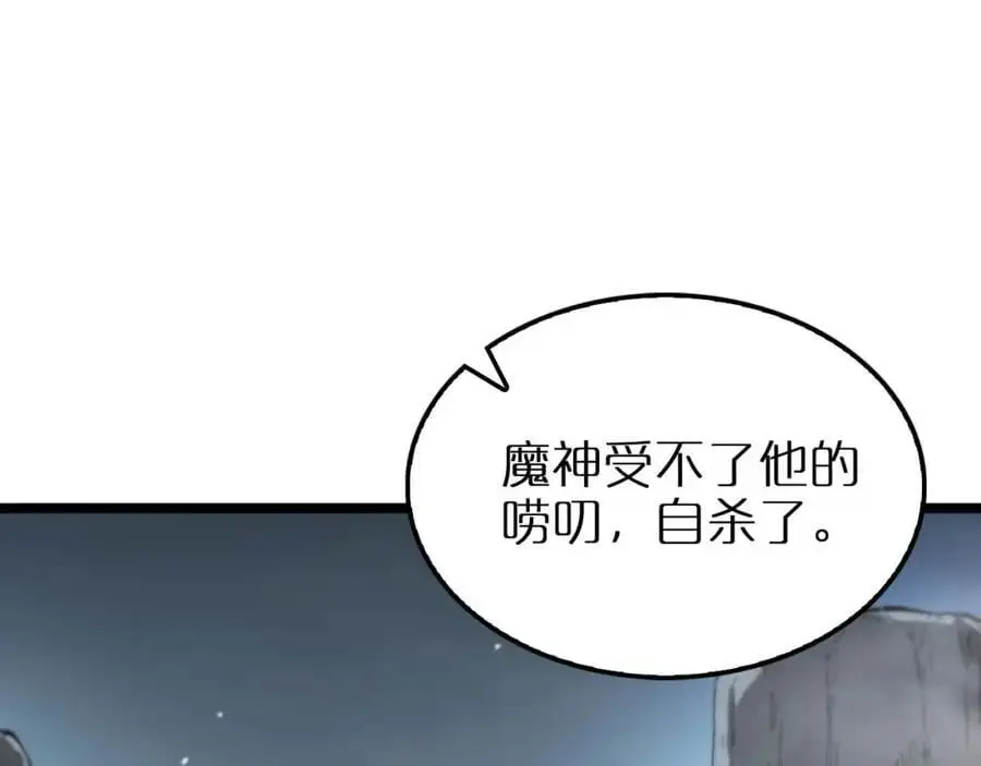 第263话 瘸腿巴利101