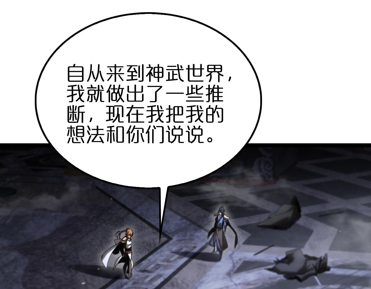 第176话 异界之人120