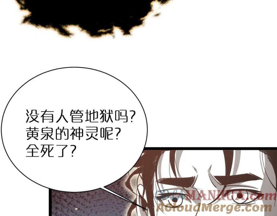 第240话 地狱首领24