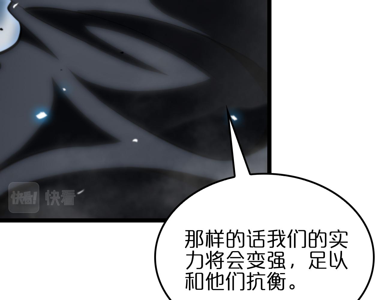 第178话 洪荒烈焰战甲121