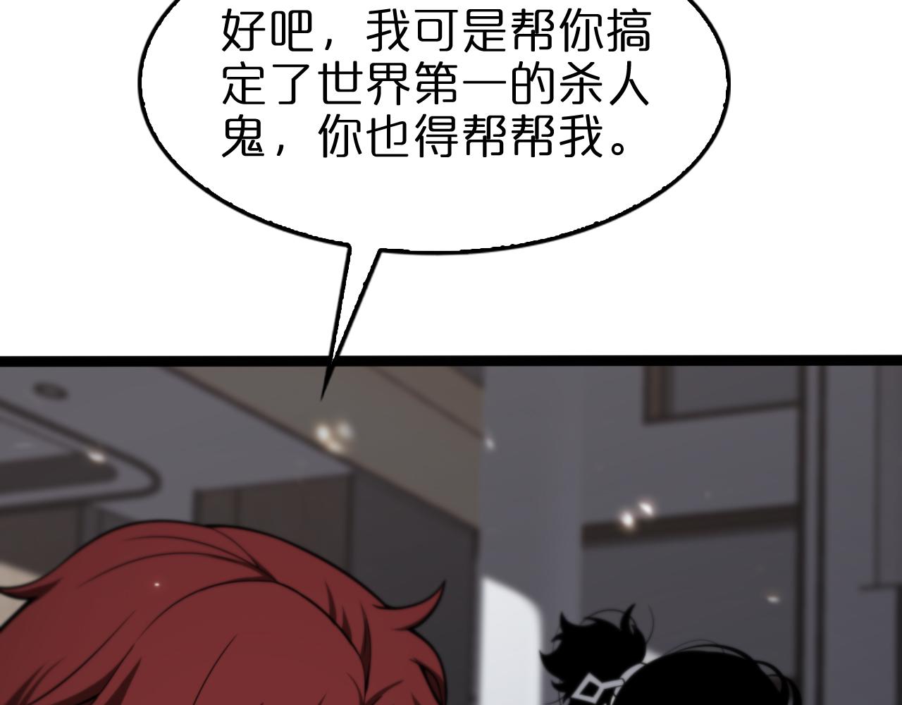 第129话 末日之雨14