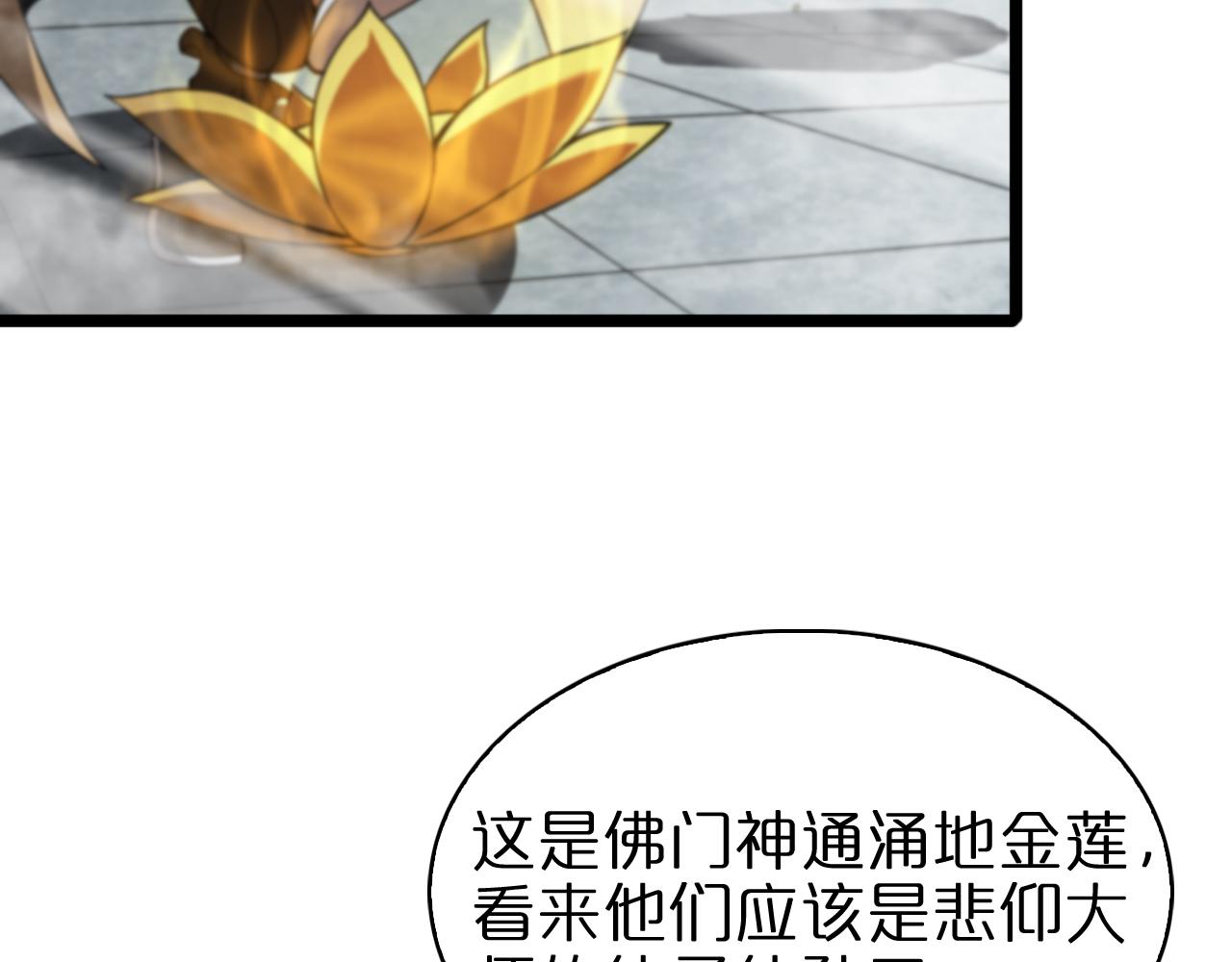 第69话 不借82
