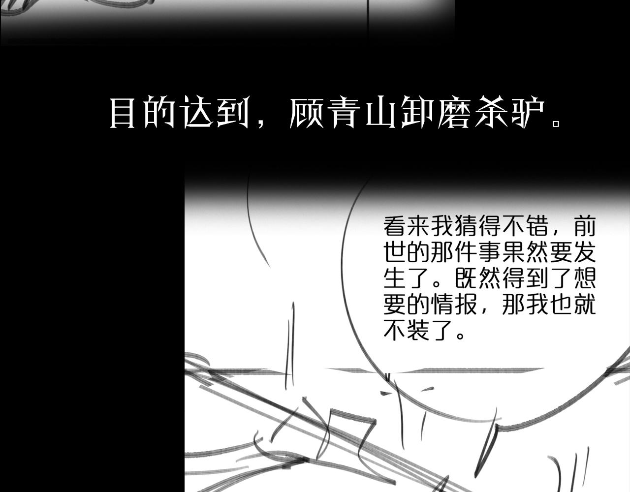 第110话 灵兽叛变121