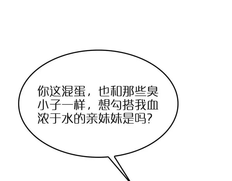 第264话 荆棘鸟的呼唤29