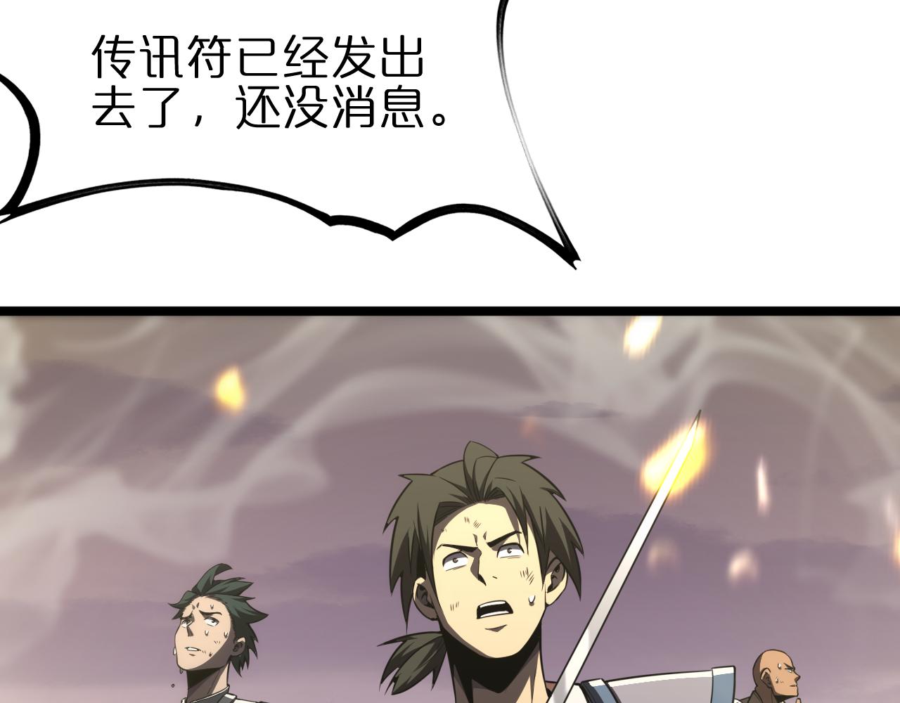 第169话 王牌刺客13