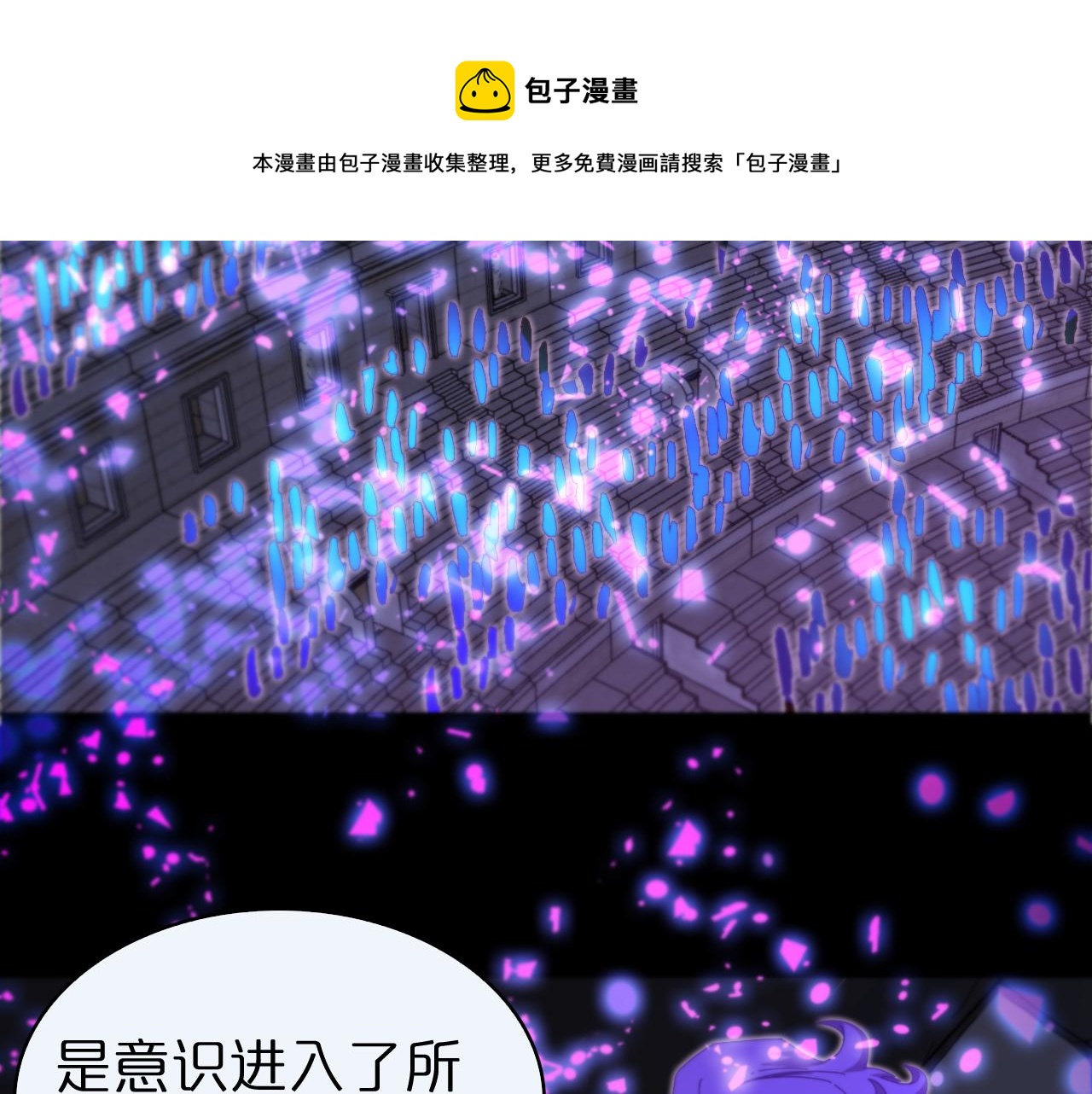 第130话 永生者游戏60