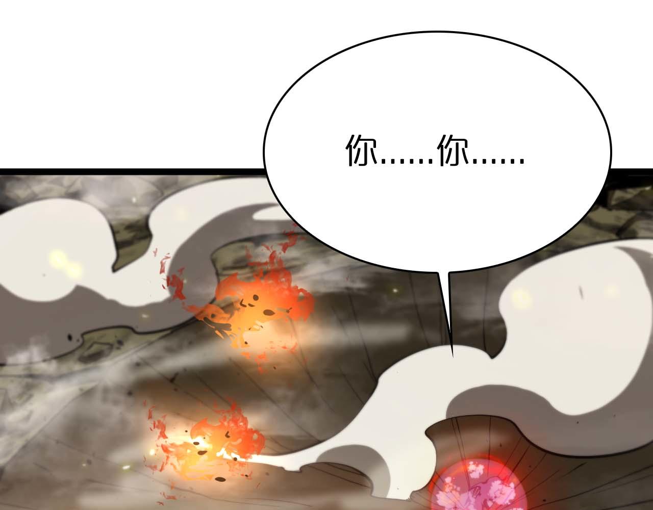 第87话 轰杀27