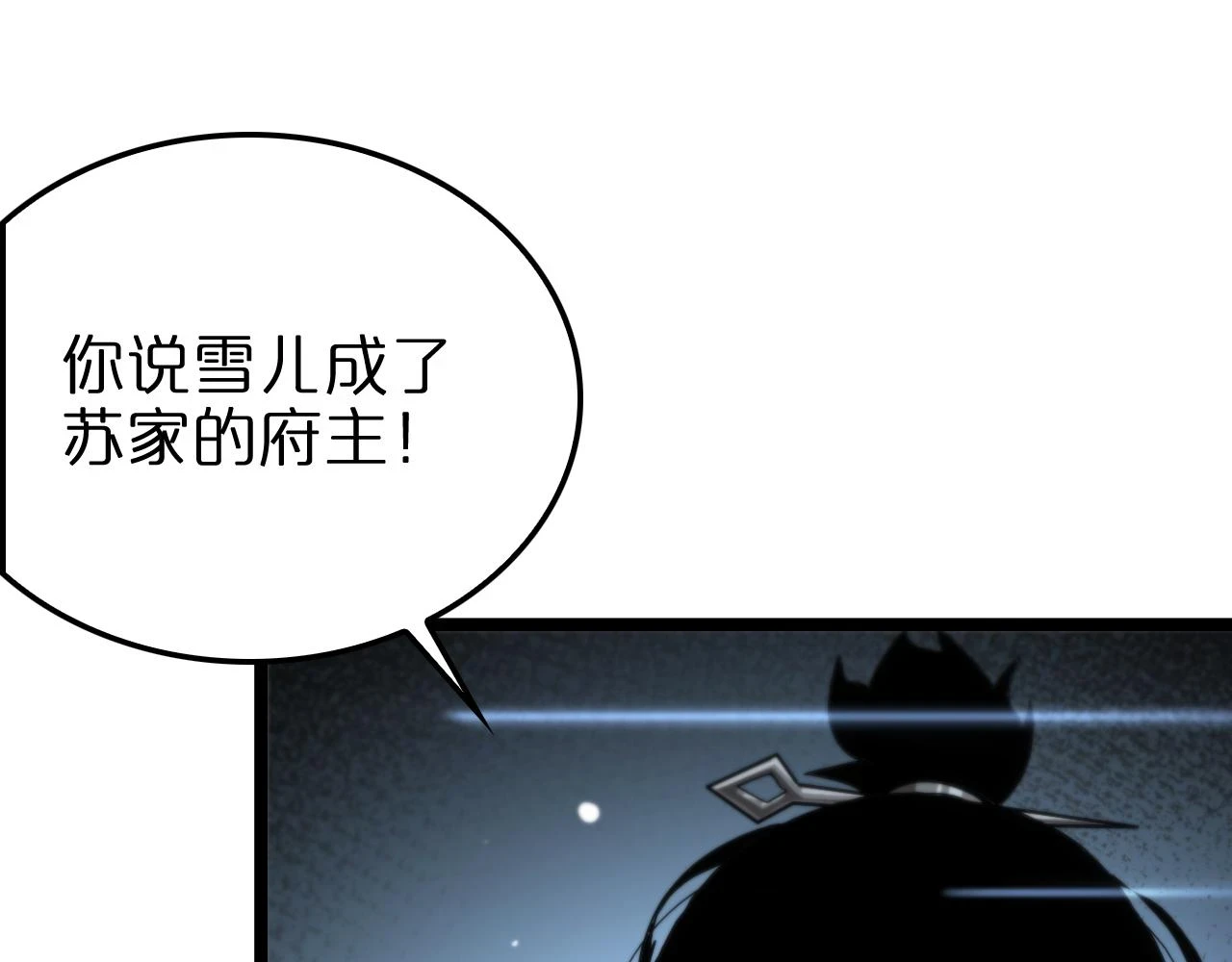 第198话 亡灵之声4