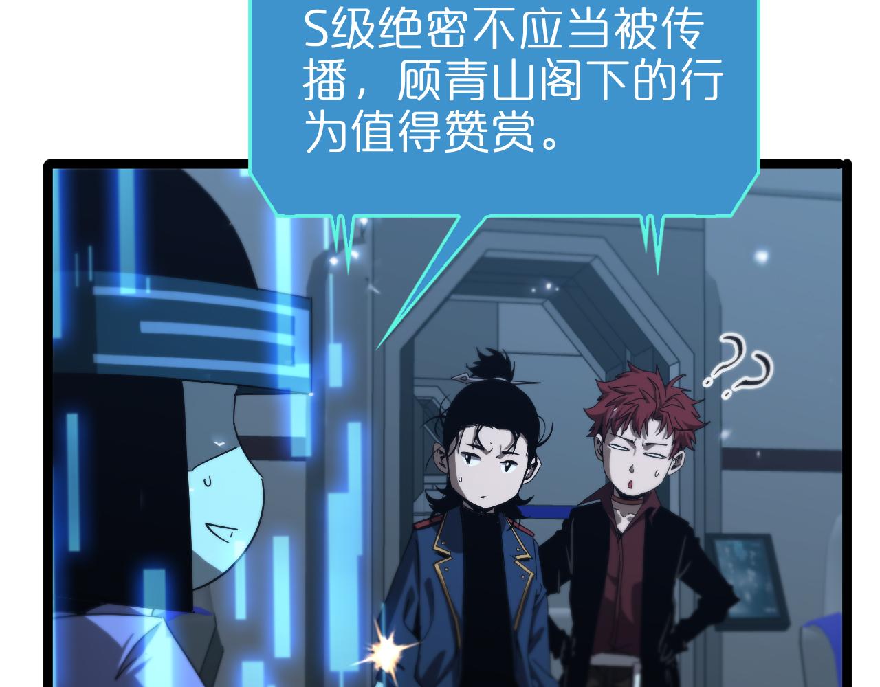 第95话 人鬼对话54