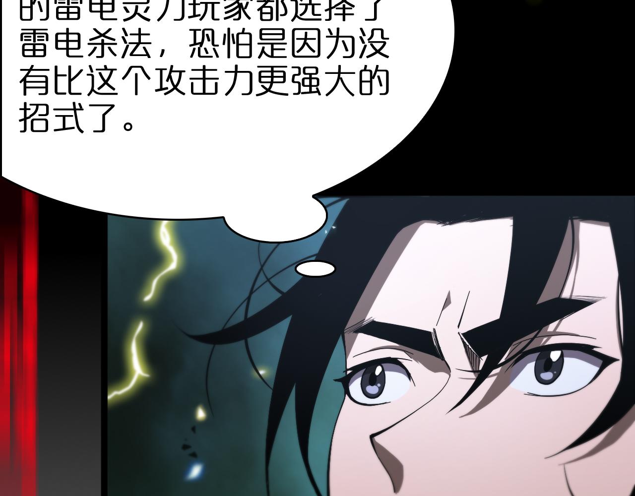 第61话 诛邪61