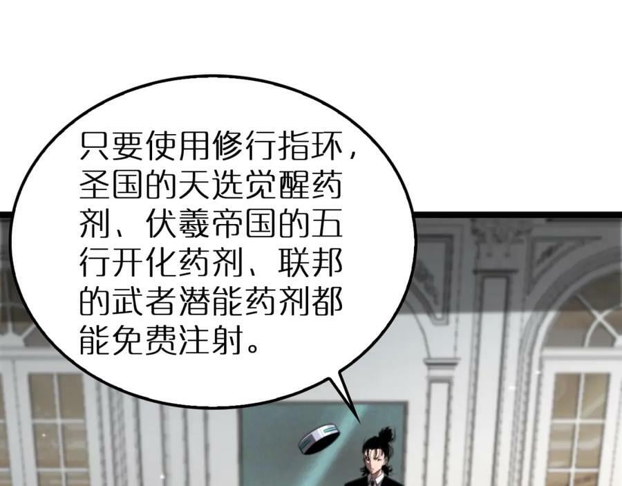 第232话 安娜与死神75