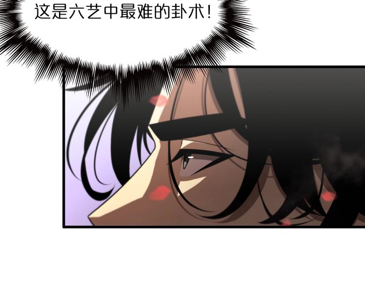 第23话 地剑49